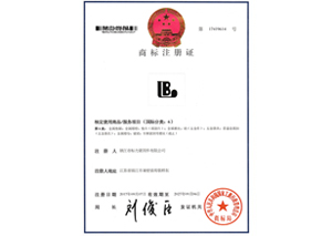 BL商標(biāo)注冊證